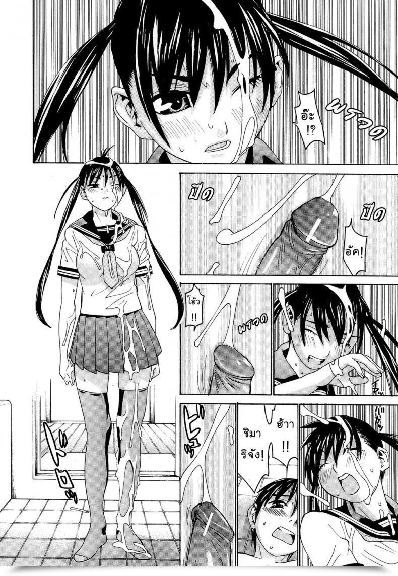 Doujin Ra-Kailum Idol Supervisor Chinami-Chan โดจินแปลไทย 21
