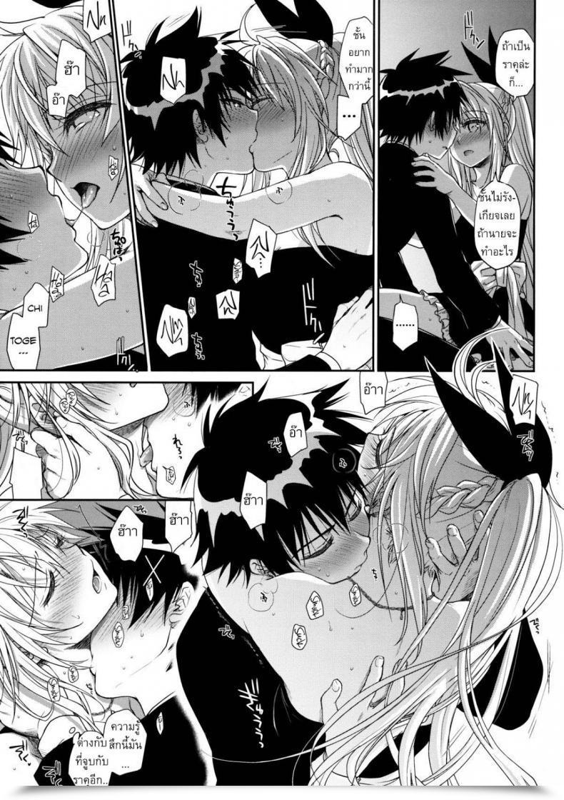 Doujin Takumi Na Muchi Takumi Na Muchi Nanairo Nisekoi โดจินแปลไทย 47
