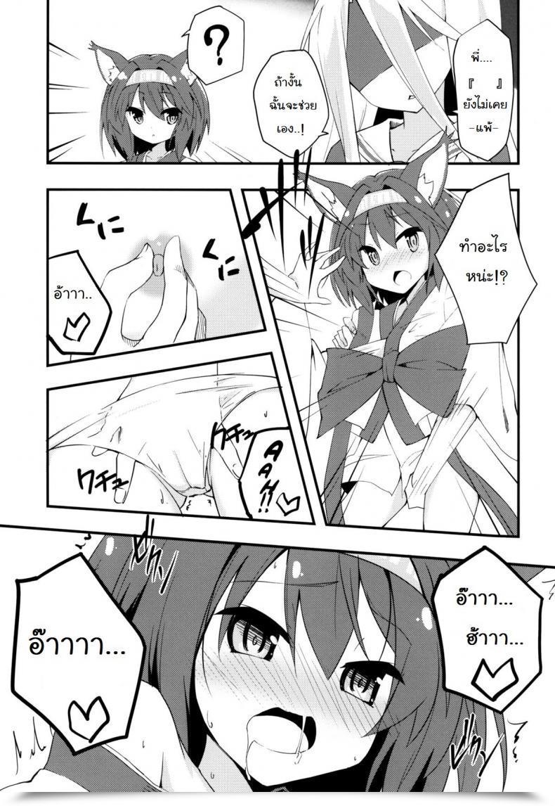 Doujin C86 Sekine Sekine Hajime No Ecchi No Life No Sport No Life โดจินแปลไทย 19