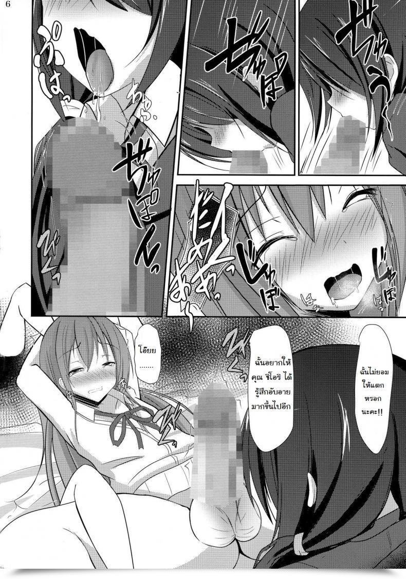 Doujin C86 Okatoraya Okatora Kogaremasuwa Shidou-San Date A Dwell โดจินแปลไทย 9