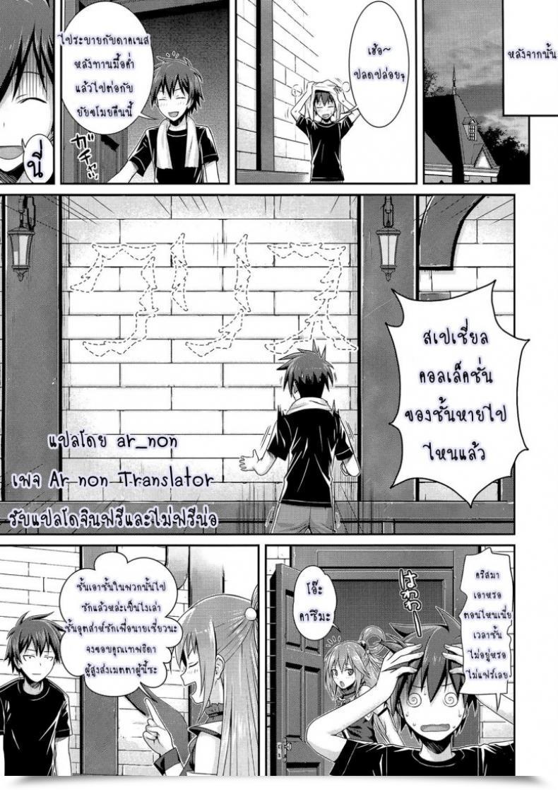 Doujin Shimanto Shisakugata Choyquzu! โดจินแปลไทย 47