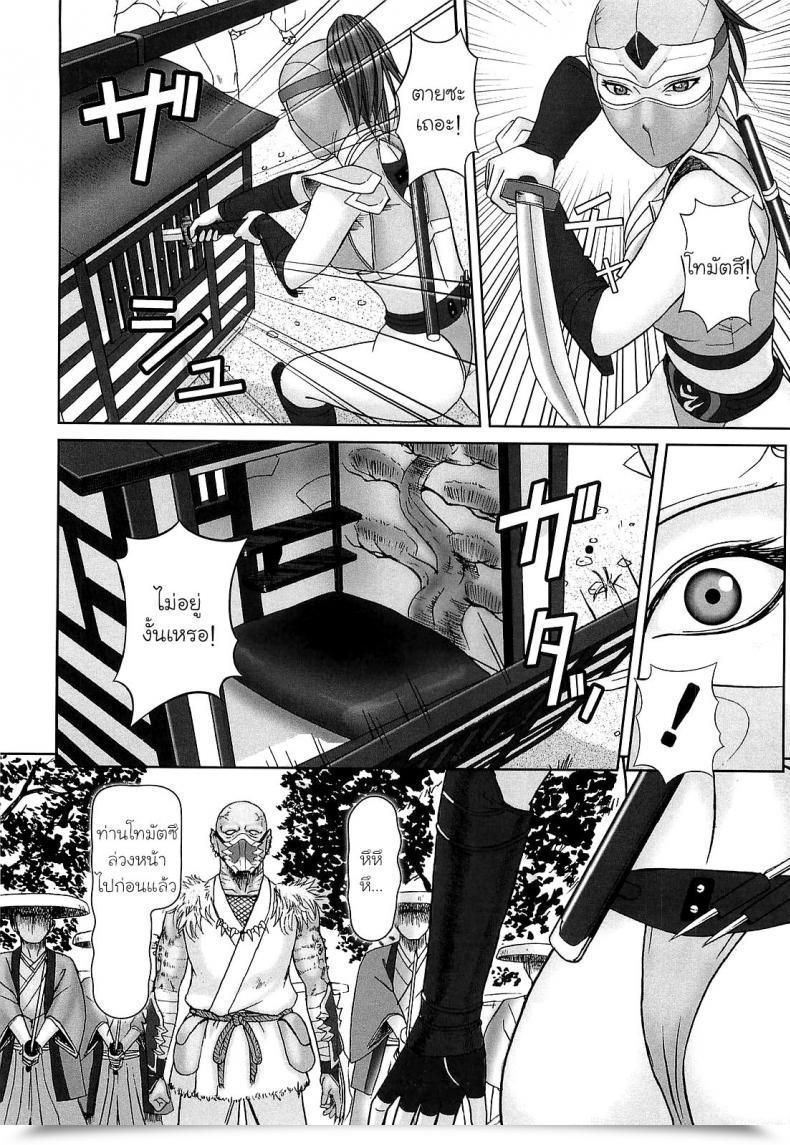 Doujin Cobolt Doreizuma โดจินแปลไทย 3