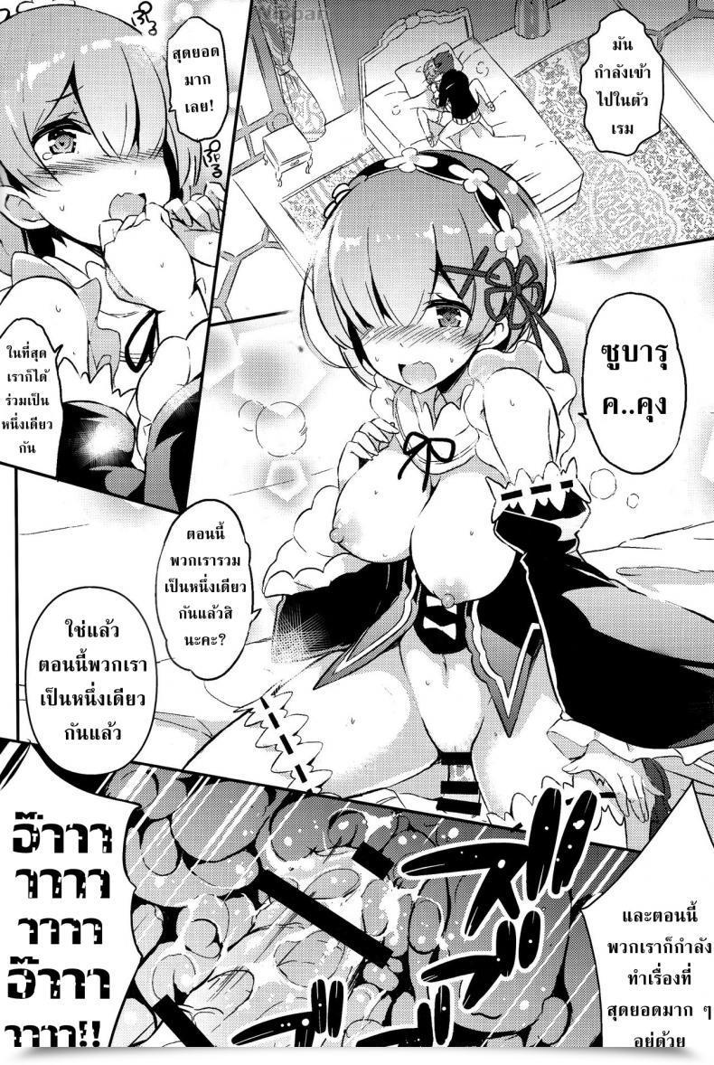 Doujin C90 Odin Kurokawa Izumi Rem No Kawaisa Mo Onigakatteiru Re:Zero Kara Hajimeru Isekai Seikatsu โดจินแปลไทย 19