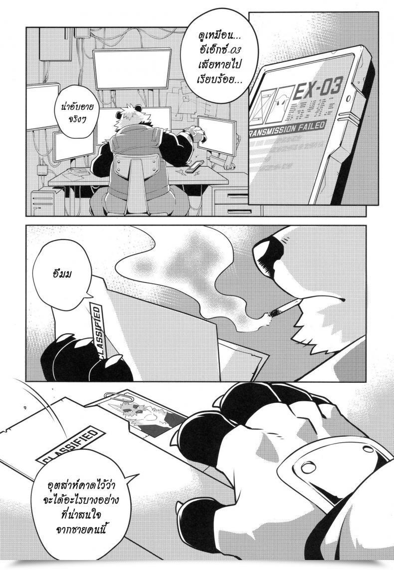 Doujin Kansai! Kemoket 7 Wild Type Takemoto Arashi Ex File - File:Ex โดจินแปลไทย 33