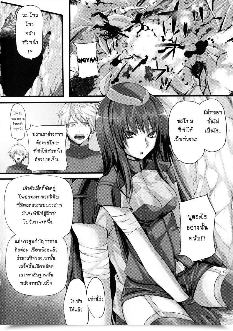 Doujin Simon Accomplished... โดจินแปลไทย 3