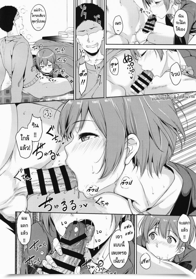 Doujin C93 Ringoya Alp Hoshizora Merry Line Love Stay! โดจินแปลไทย 17