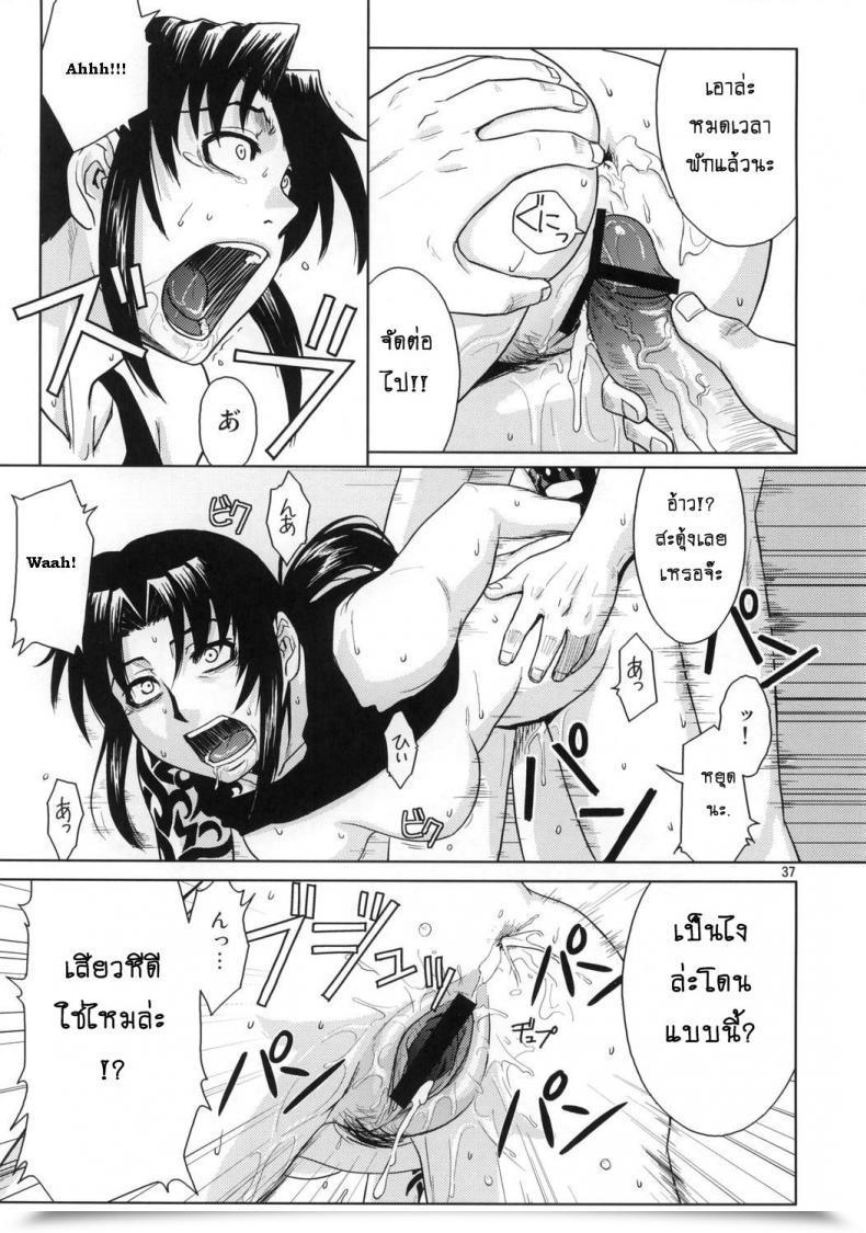 Doujin Azasuke Distorted Love Azasuke Wind โดจินแปลไทย 71