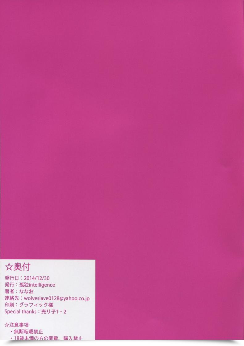 Doujin C87 Kodoku Intelligence Nanao Isuzu No Hon Amagi Good Park โดจินแปลไทย 21