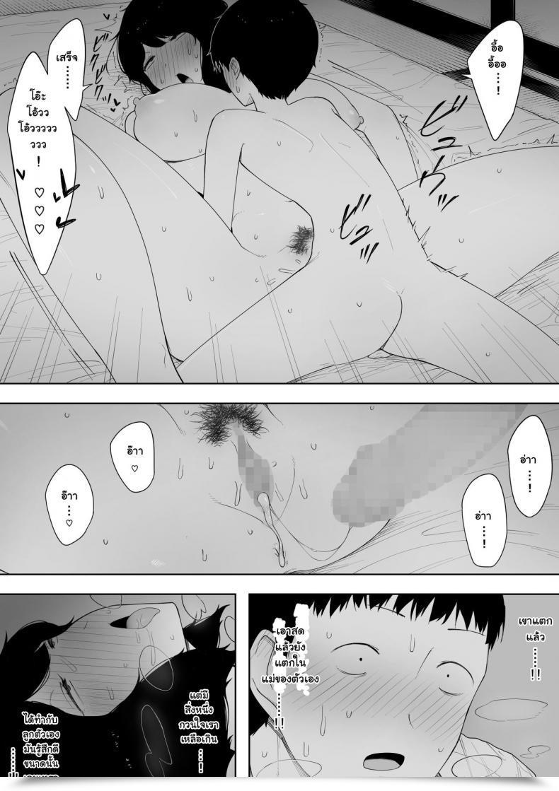 Doujin Nt Labo Haha To Shite? Tsuma To Shite? | As A Mom? As A Spouse? โดจินแปลไทย 53