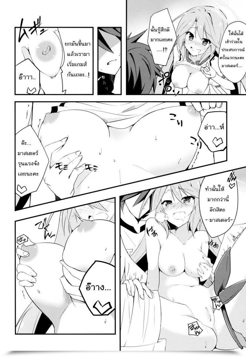 Doujin C86 Sekine Sekine Hajime No Ecchi No Life No Sport No Life โดจินแปลไทย 9
