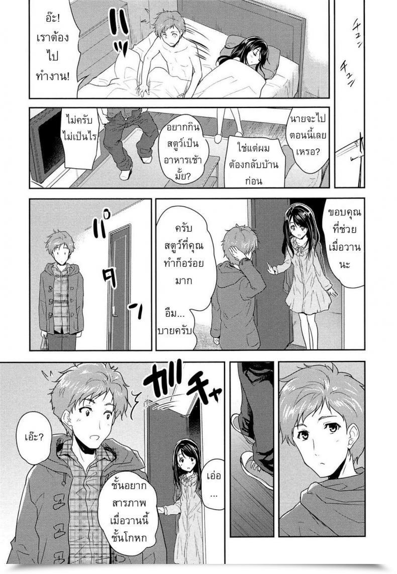 Doujin Tohgarashi Hideyu Tamanegi Lovers โดจินแปลไทย 53