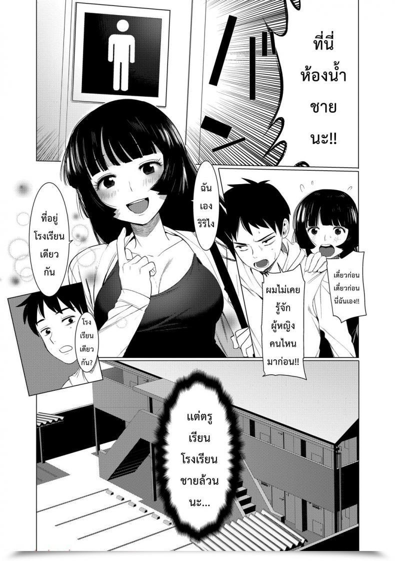 Doujin Hontoku Saotsuki Honey To Doukyo Seikatsu โดจินแปลไทย 9