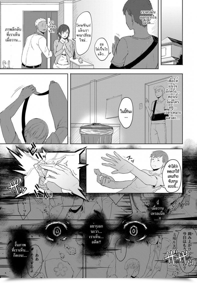 Doujin Utsutsu Minoru Futari No Ie, Kimi To No Hibi Comedian Anthurium 2018-06 โดจินแปลไทย 9