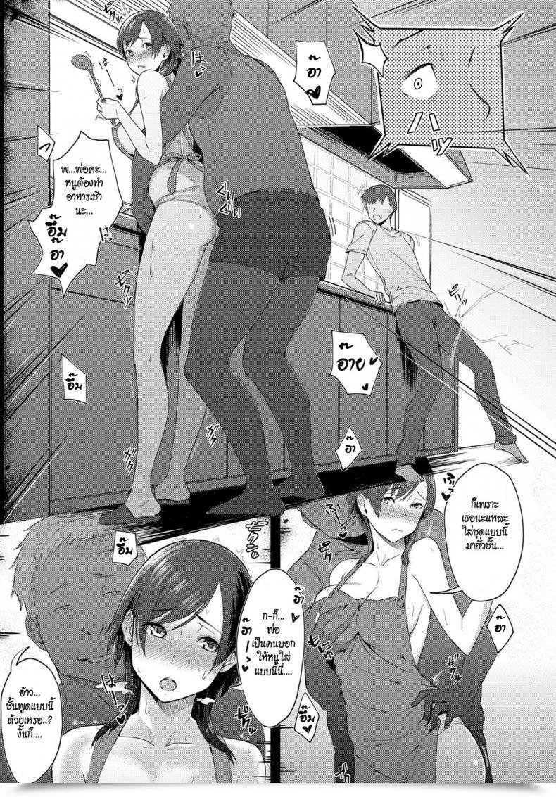 Doujin Utsutsu Minoru Futari No Ie, Kimi To No Hibi Comedian Anthurium 2018-06 โดจินแปลไทย 17