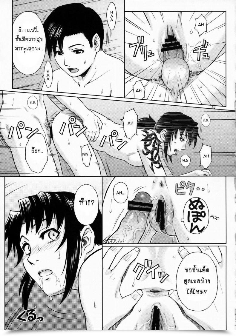 Doujin Azasuke Welcome To The Fuckin' Paradise Azasuke Wind โดจินแปลไทย 83