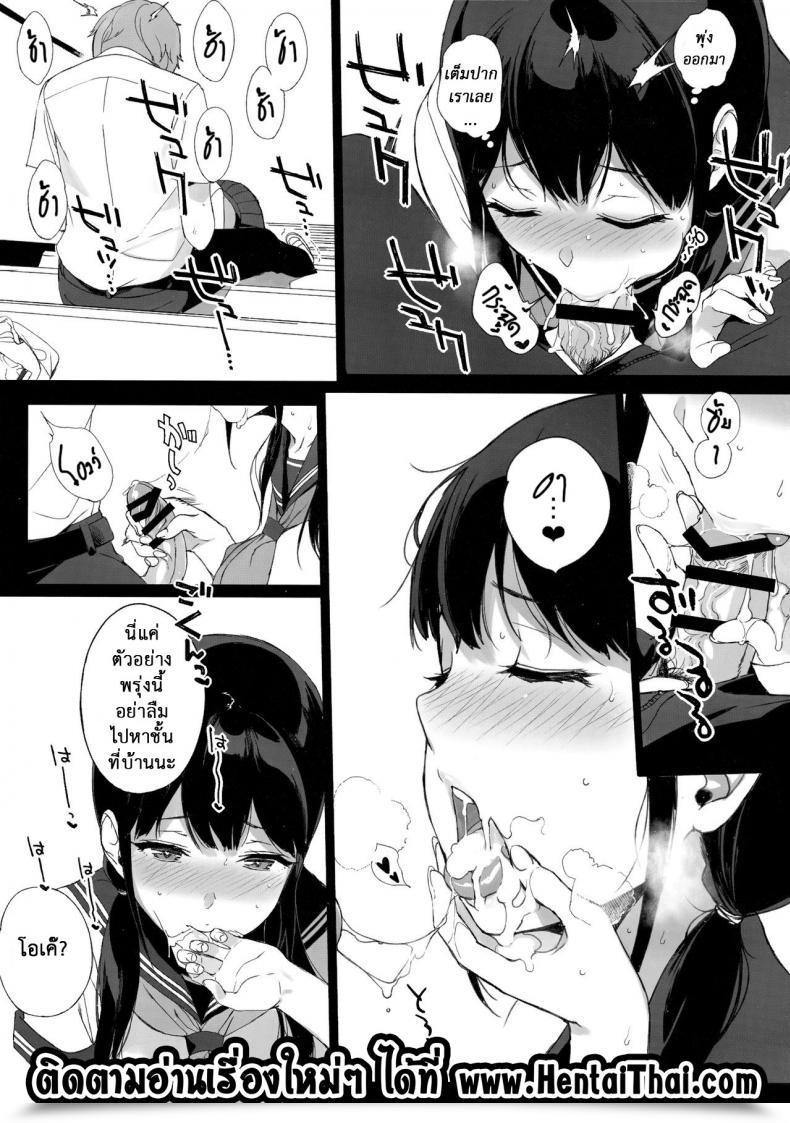 Doujin Nanimoshinai Sasamori Tomoe Succubus Stayed Life Soushuuhen Omake 2 โดจินแปลไทย 7