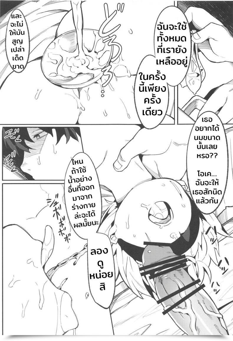 Doujin C94 Usagi Boss Henrybird9 Backup No Nai Jakushou Grasp No Maryoku Shien Destiny/Grand Order โดจินแปลไทย 35