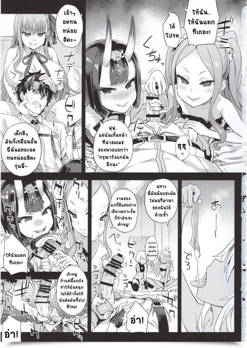 Doujin C95 Fatalpulse Asanagi Victimgirls26 Master-Vs Mesu Youngster Destiny Grand Order โดจินแปลไทย 3