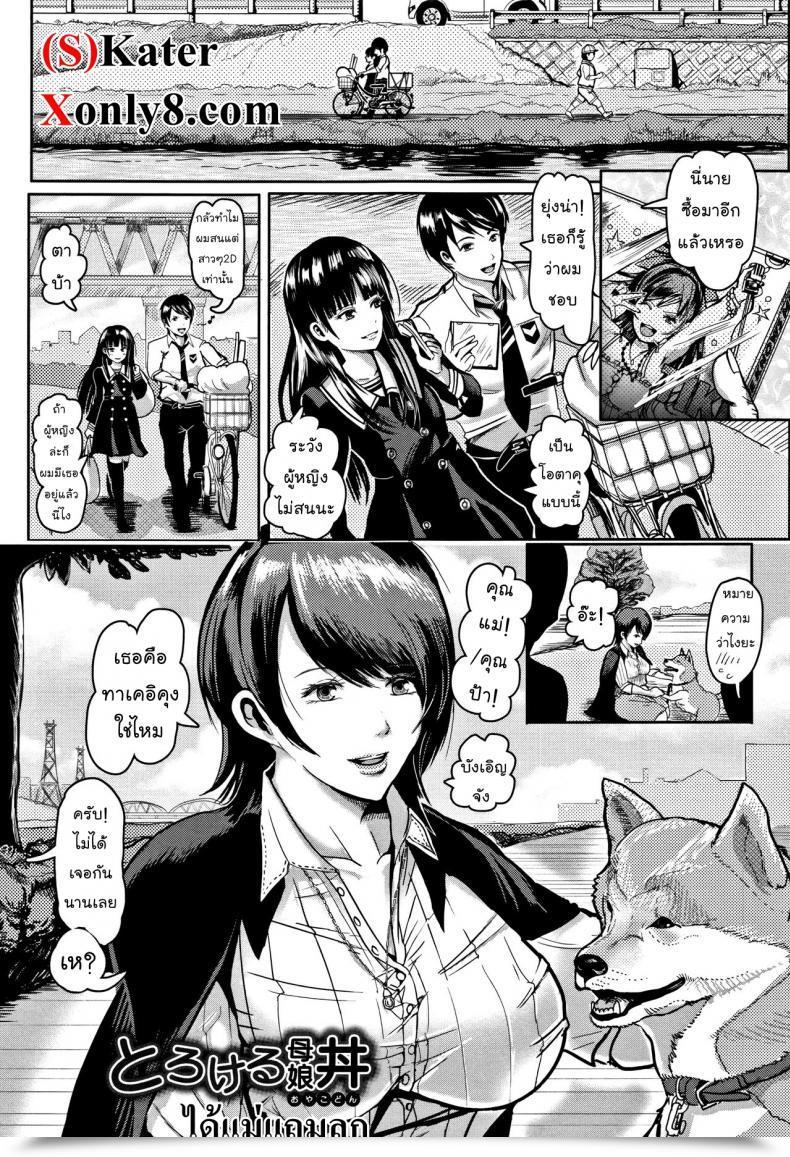 Doujin Peter Mitsuru Midara Duma Dmtl โดจินแปลไทย 47