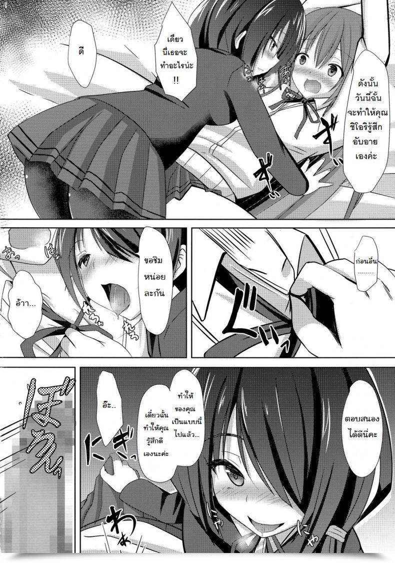 Doujin C86 Okatoraya Okatora Kogaremasuwa Shidou-San Date A Dwell โดจินแปลไทย 5