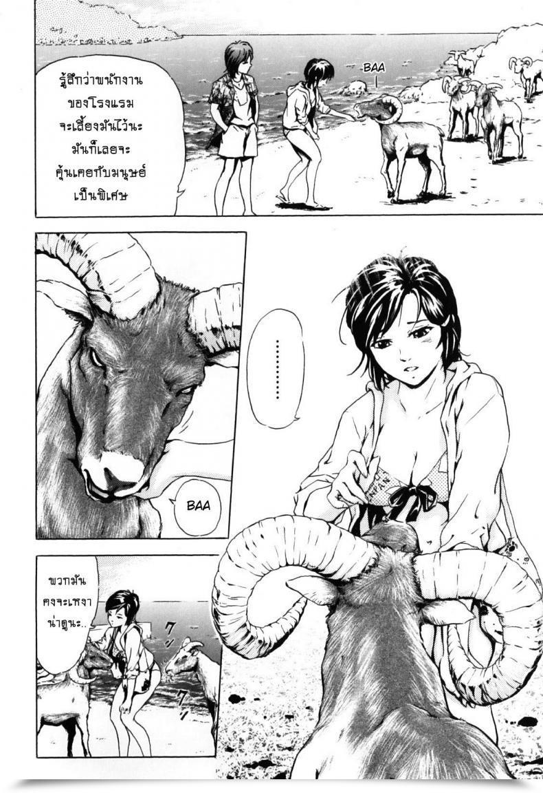 Doujin Ichinose Tsuzuki Nangoku No Mouflon | Mouflon Of The South โดจินแปลไทย 7