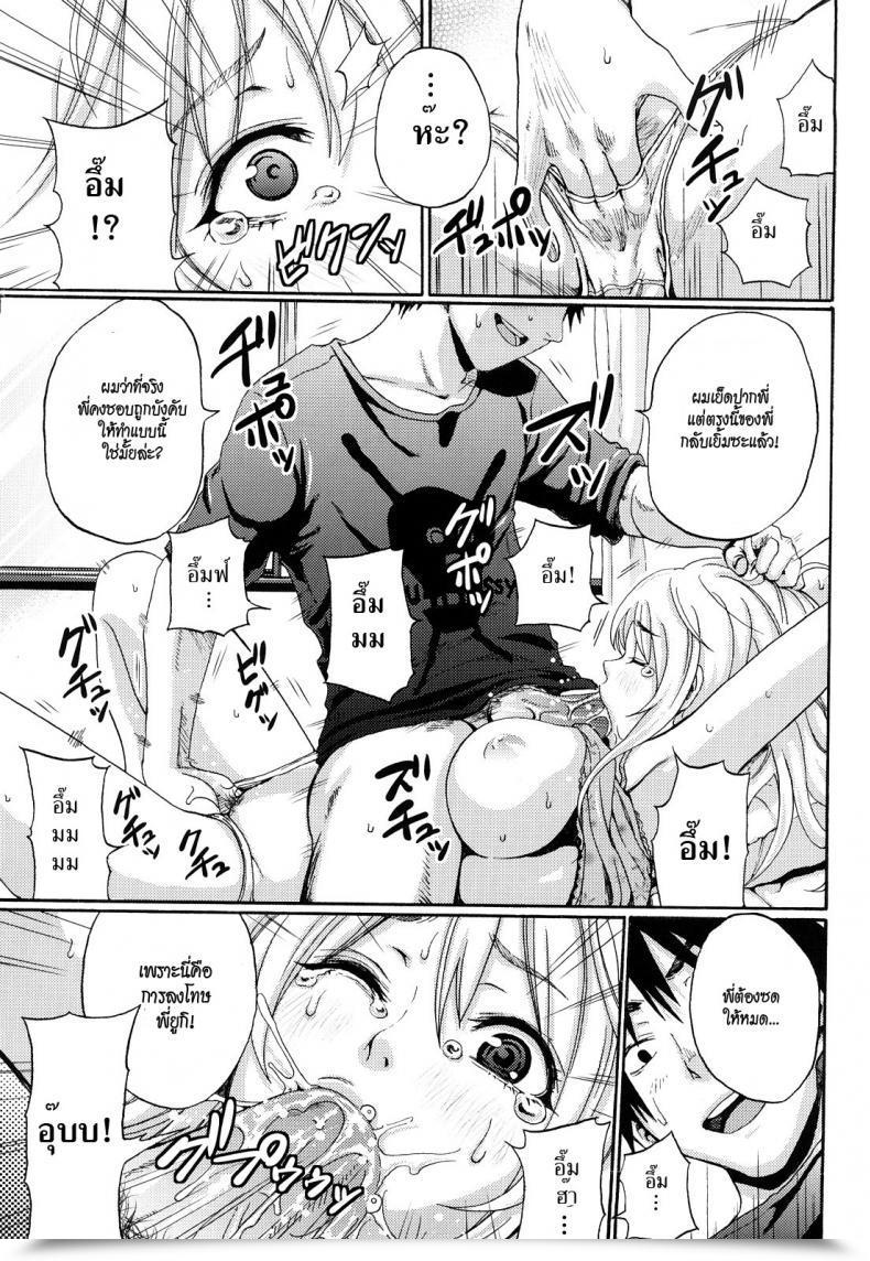 Doujin Coelacanth Funky Glamourous โดจินแปลไทย 21