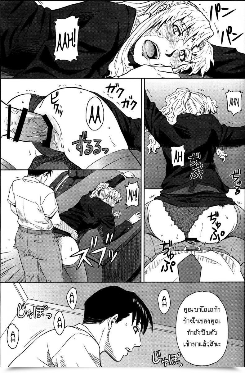 Doujin Azasuke Threaten Azasuke Wind โดจินแปลไทย 35