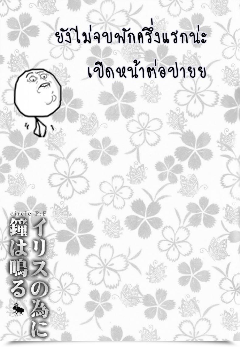 Doujin P-P Oryou Irisu No Tame Ni Kane Wa Naru โดจินแปลไทย 29