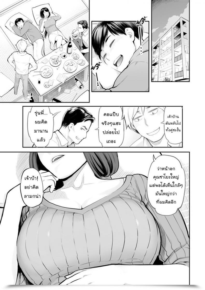 Doujin Mikami Cannon Motion Pizazz 2018-07 โดจินแปลไทย 5