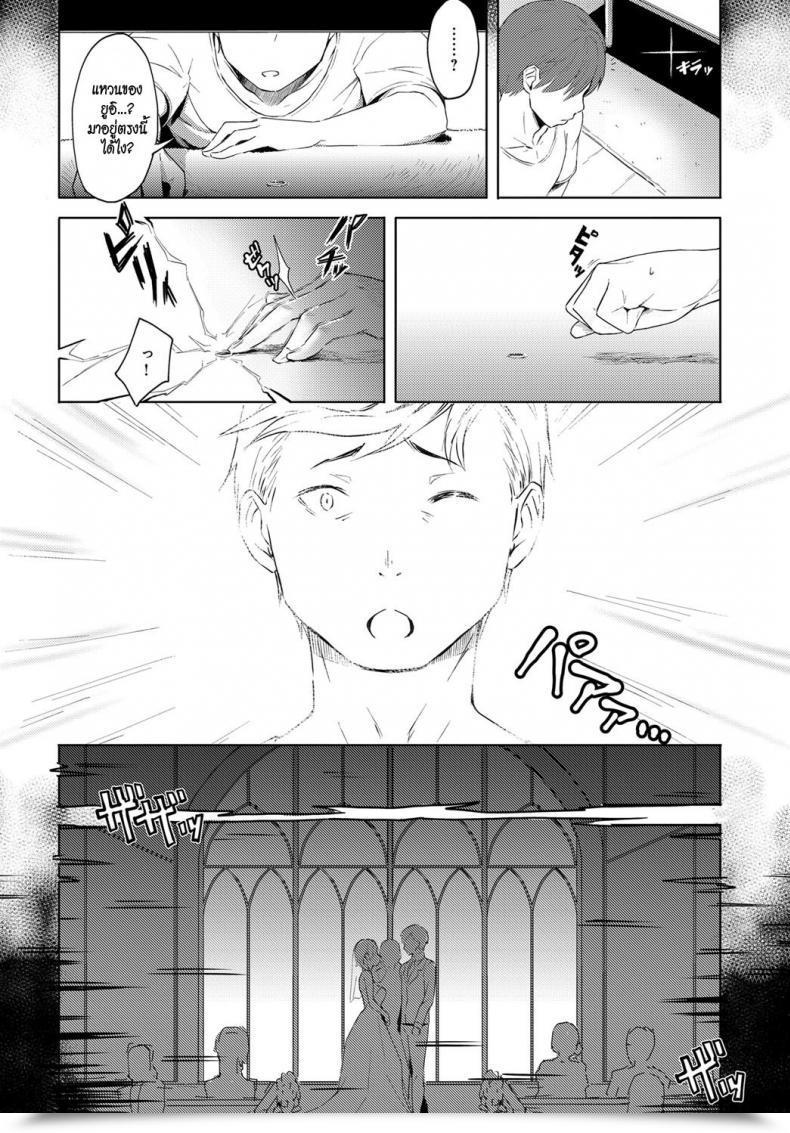 Doujin Utsutsu Minoru Futari No Ie, Kimi To No Hibi Comedian Anthurium 2018-06 โดจินแปลไทย 31