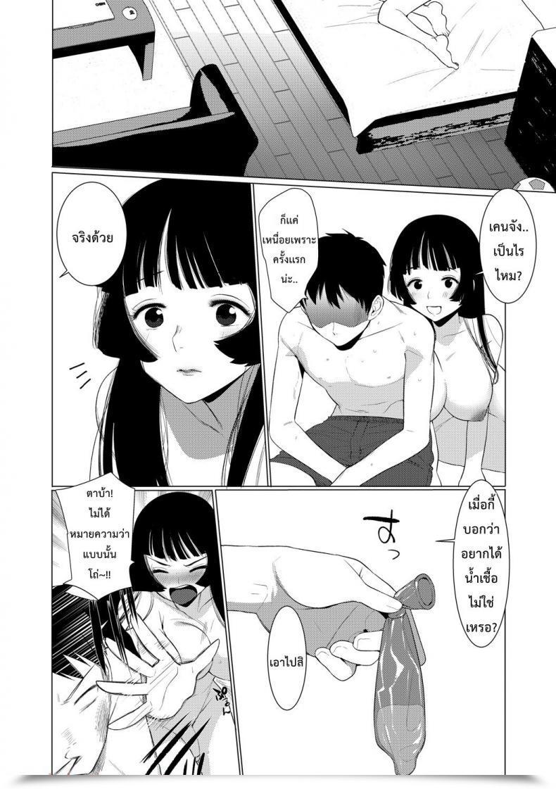 Doujin Hontoku Saotsuki Honey To Doukyo Seikatsu โดจินแปลไทย 55