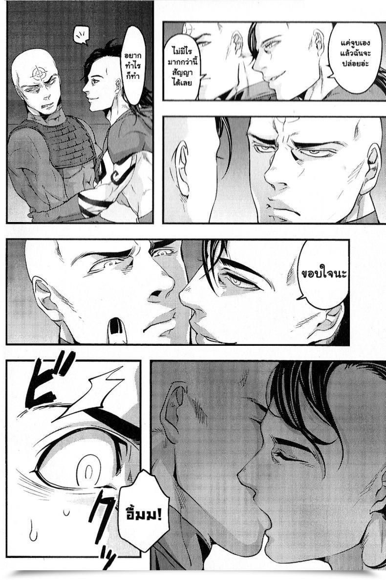Doujin Xxkorori Ko Tora Temee Nanka Shinjimae Darkish Avengers โดจินแปลไทย 9