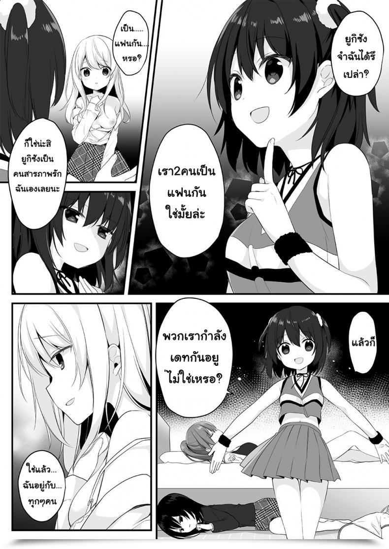 Doujin Marialite Hisagi Model Ni Natta Kanojo-Tachi ~Fukushuu Hen~ โดจินแปลไทย 33