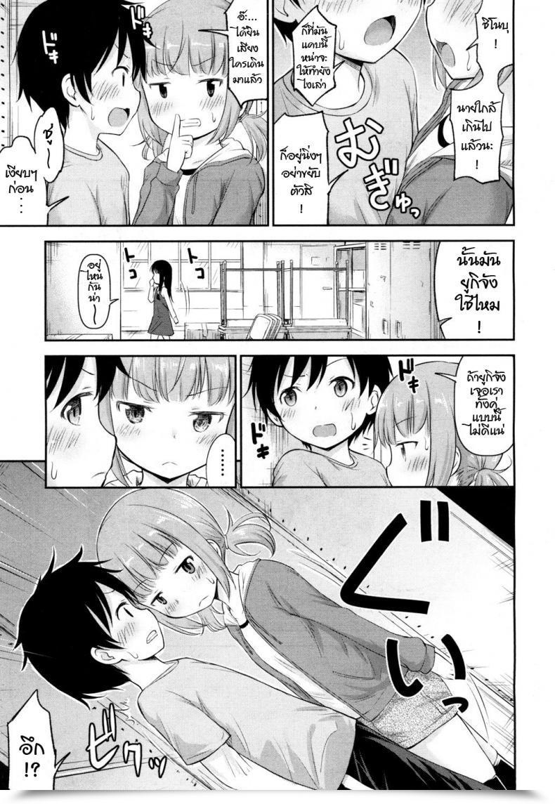 Doujin Kidou Muichi Comedian Mugen Tensei 2018-03 โดจินแปลไทย 5