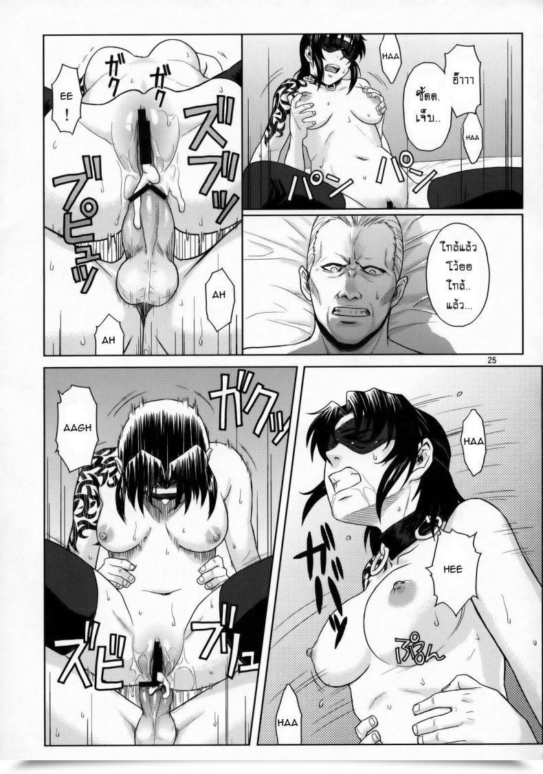 Doujin Azasuke Welcome To The Fuckin' Paradise Azasuke Wind โดจินแปลไทย 47