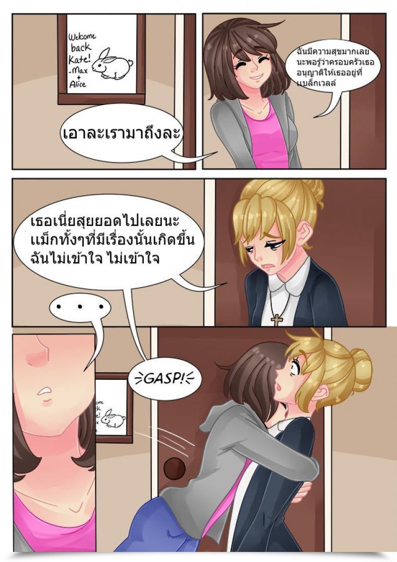 Doujin Witchyuuki Valuable Love โดจินแปลไทย 5
