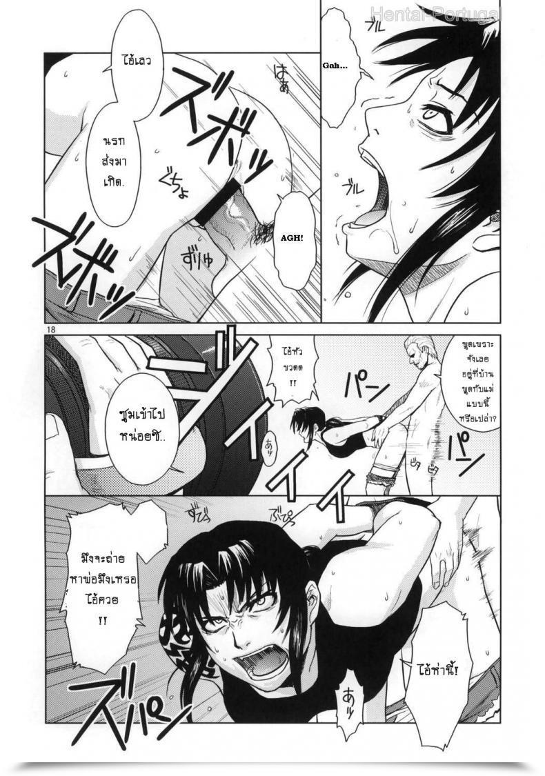 Doujin Azasuke Distorted Love Azasuke Wind โดจินแปลไทย 33