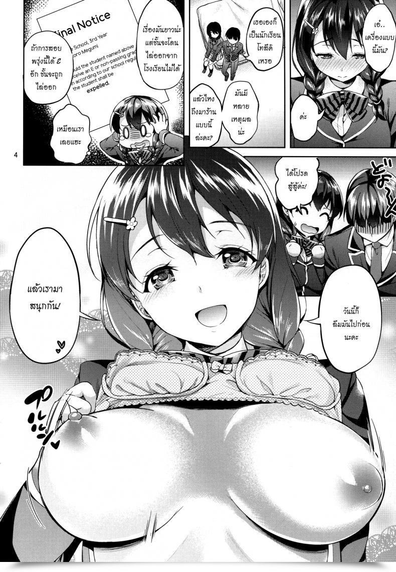 Doujin Akapenguin Asahina Hikage Shimei Shite Mo Ii Desu Ka? Tadokoro-Chan! โดจินแปลไทย 5