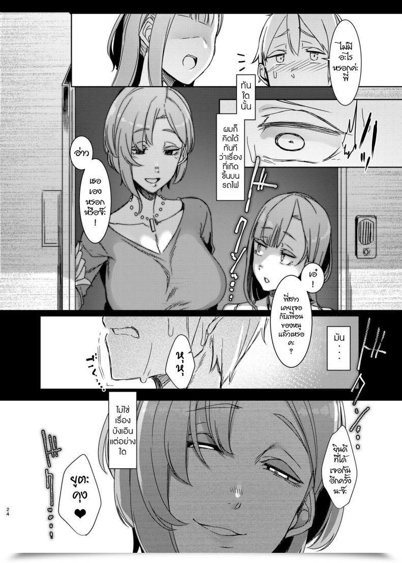 Doujin Nanbou Hitogakushiki Nakamura Regura Mami No Meguri โดจินแปลไทย 49