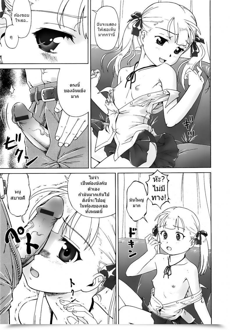 Doujin Fan On The Bottom Ground โดจินแปลไทย 13