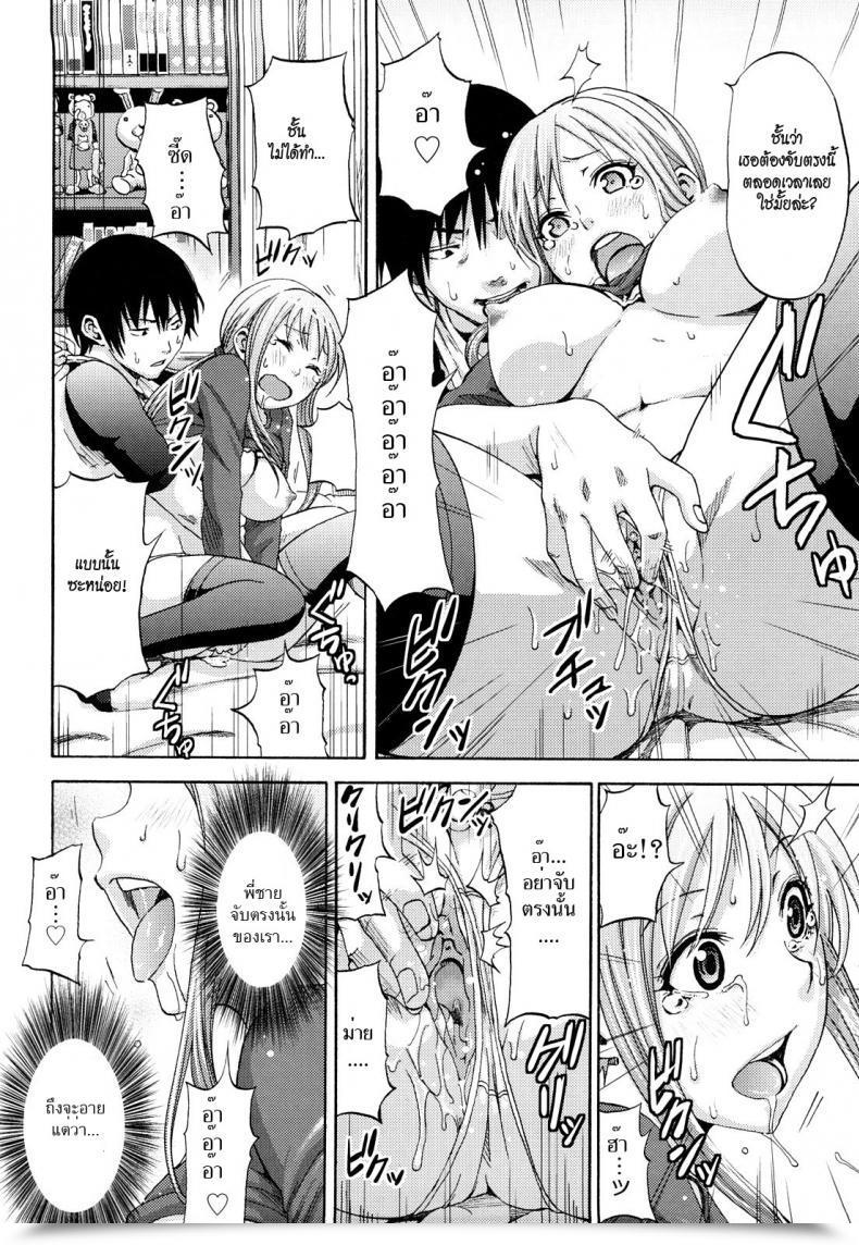Doujin Coelacanth Love โดจินแปลไทย 23