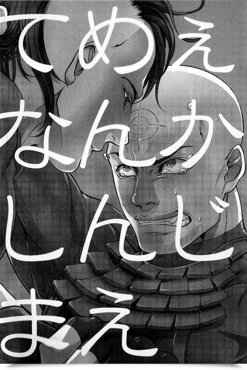 Doujin Xxkorori Ko Tora Temee Nanka Shinjimae Darkish Avengers โดจินแปลไทย 5