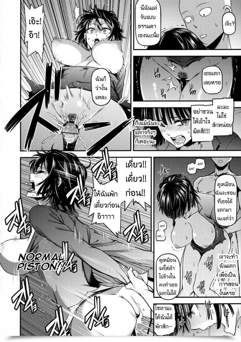 Doujin X ญาติพี่น้องเอสเปอร์ Kiyosumi Hurricane Kiyosumi Hurricane One-Hurricane 4 โดจินแปลไทย 39