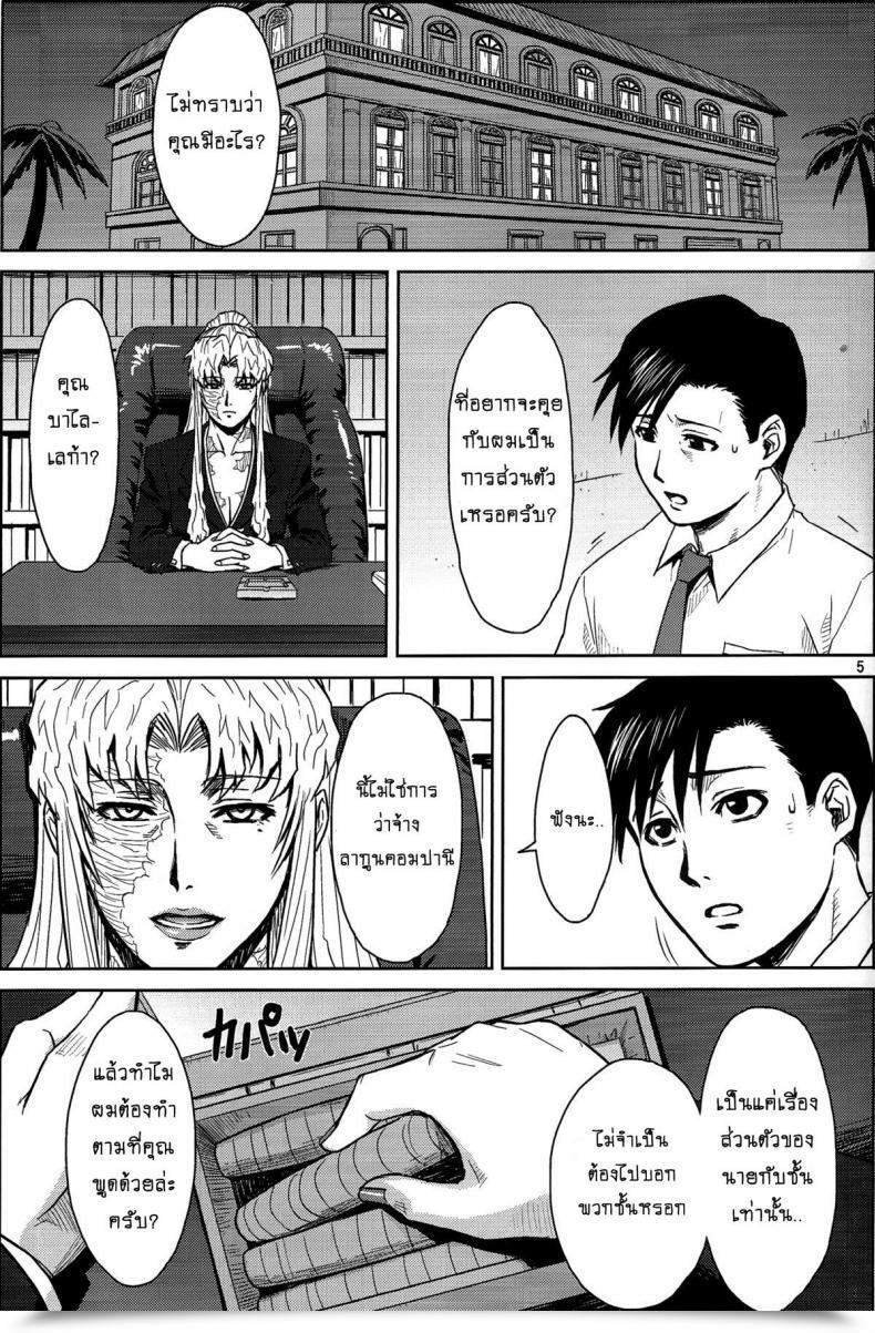 Doujin Azasuke Threaten Azasuke Wind โดจินแปลไทย 7