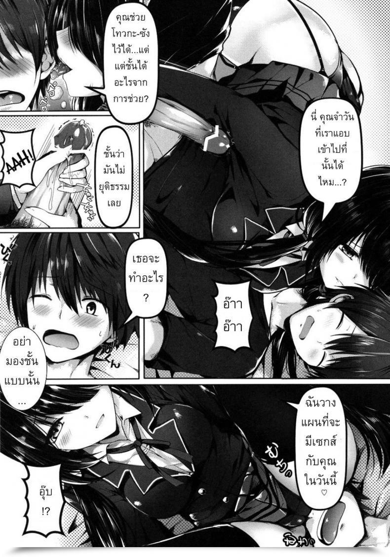 Doujin Kanden Shoujo Chuuihou Mafuyu Shoujo Kyousou Koiuta Date A Reside โดจินแปลไทย 11