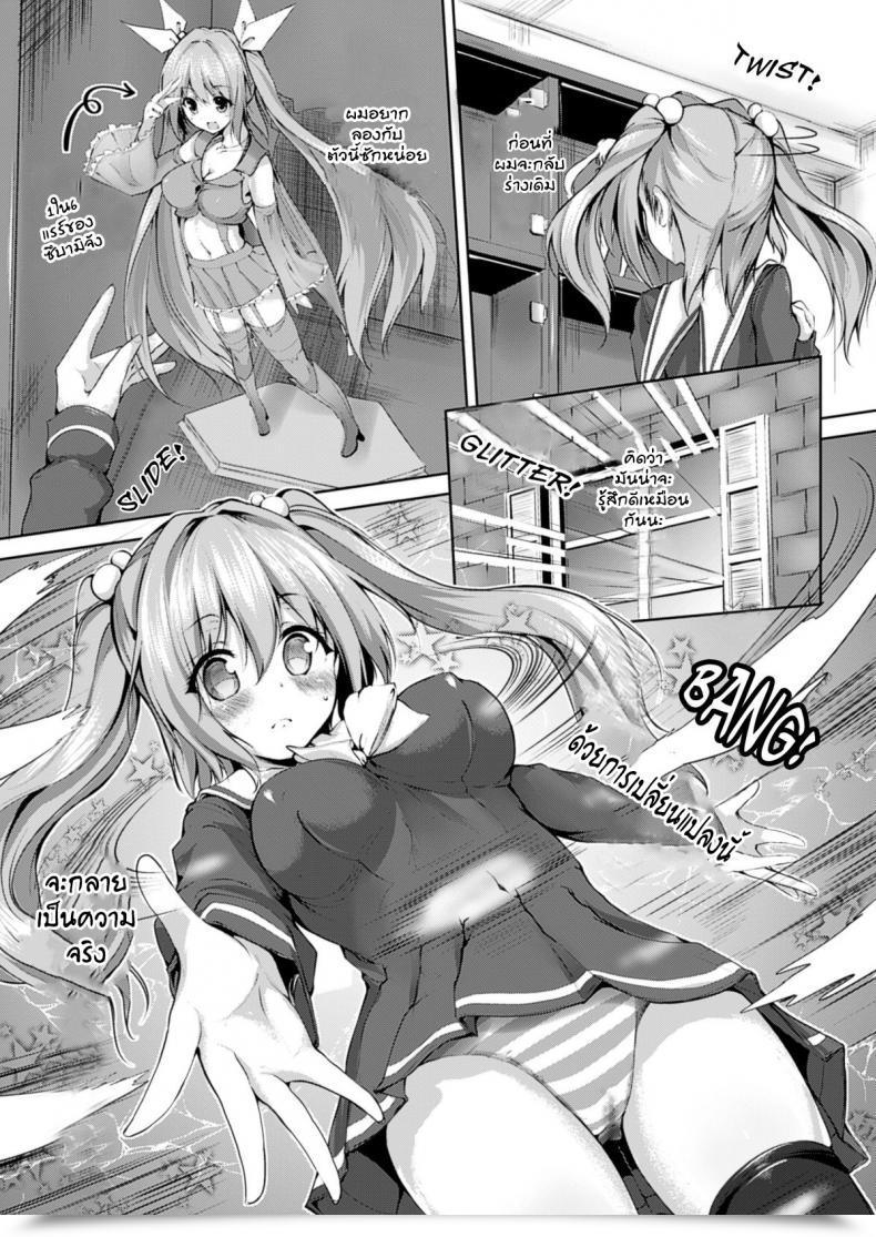 Doujin Mokufu Fusion Magic โดจินแปลไทย 13