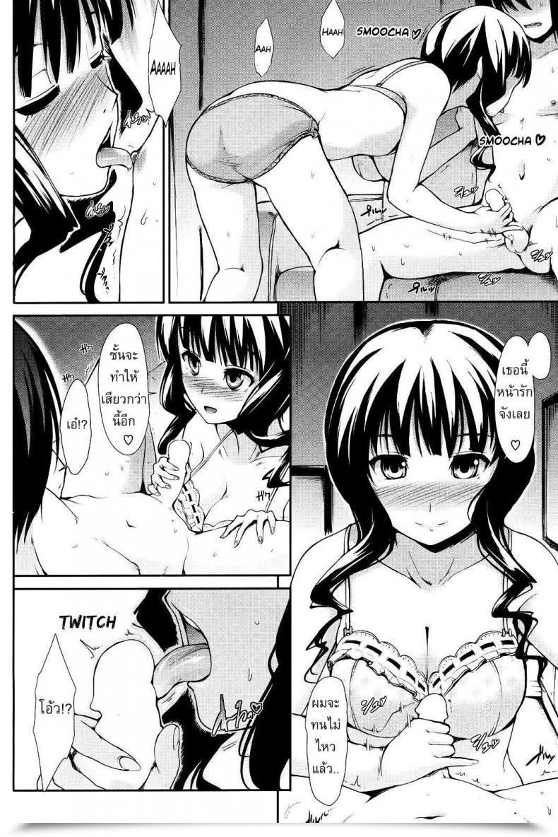Doujin Two Items โดจินแปลไทย 19
