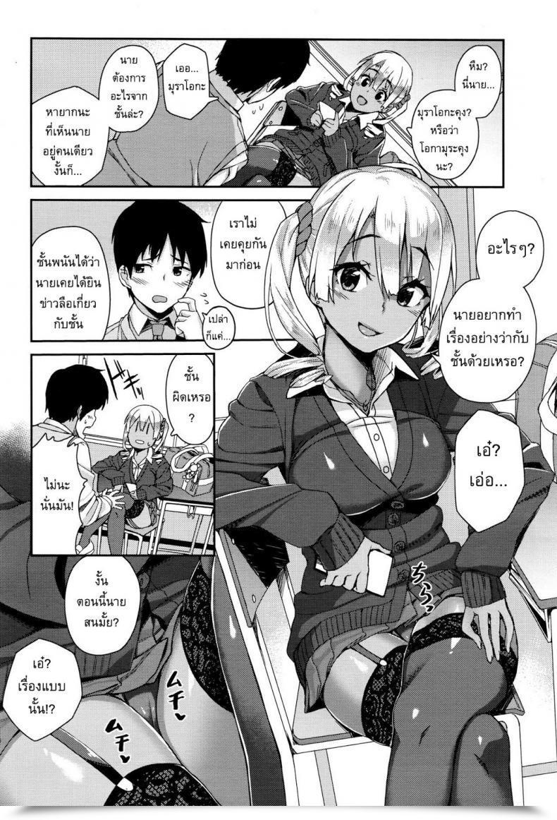 Doujin Ishizuchi Ginko Rumor Gal Nomoto-San โดจินแปลไทย 3