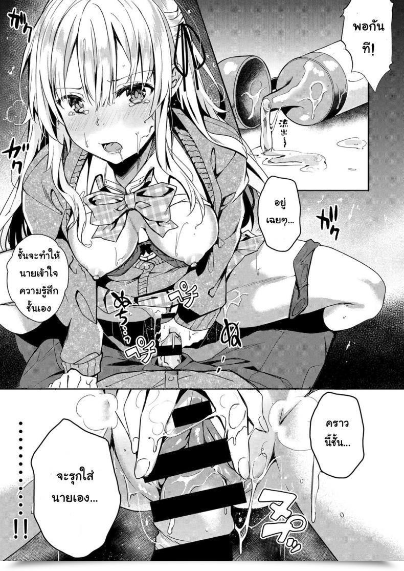 Doujin Bunga Koufuku No Kemono Comedian Exe 14 โดจินแปลไทย 25