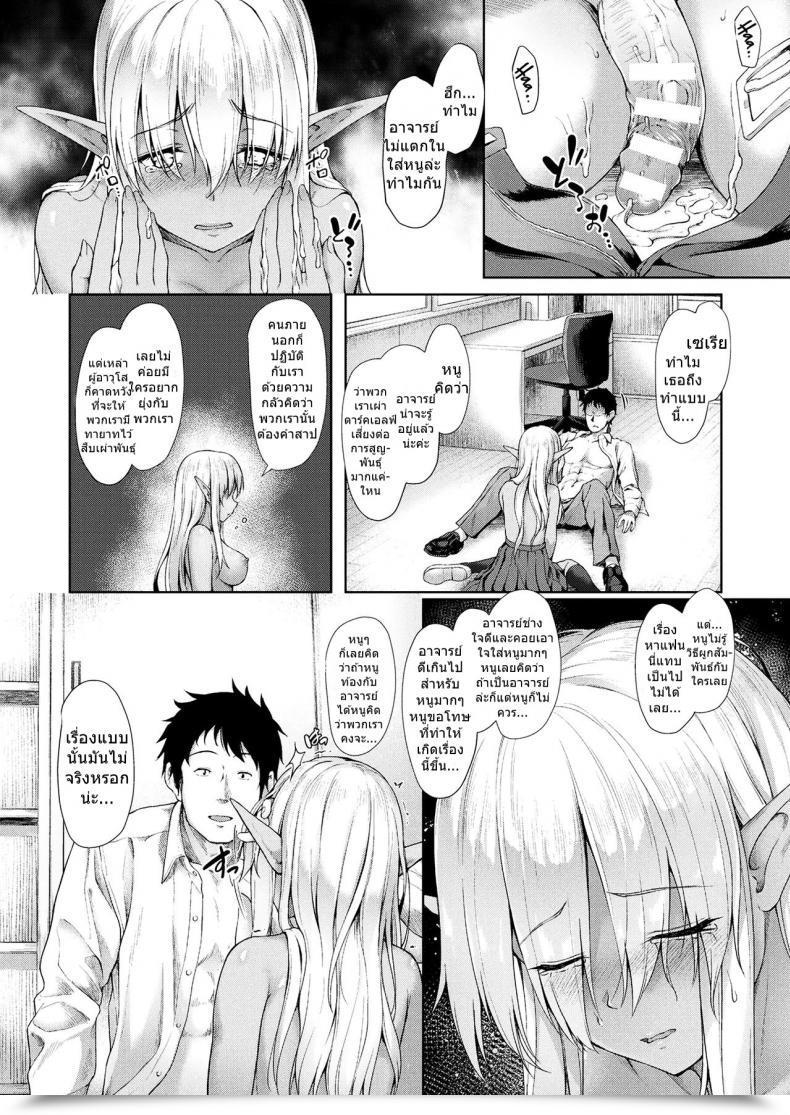 Doujin Awayume Anata To Nara... | If It Is You... Comedian Unreal 2017-12 Vol. 70 โดจินแปลไทย 15